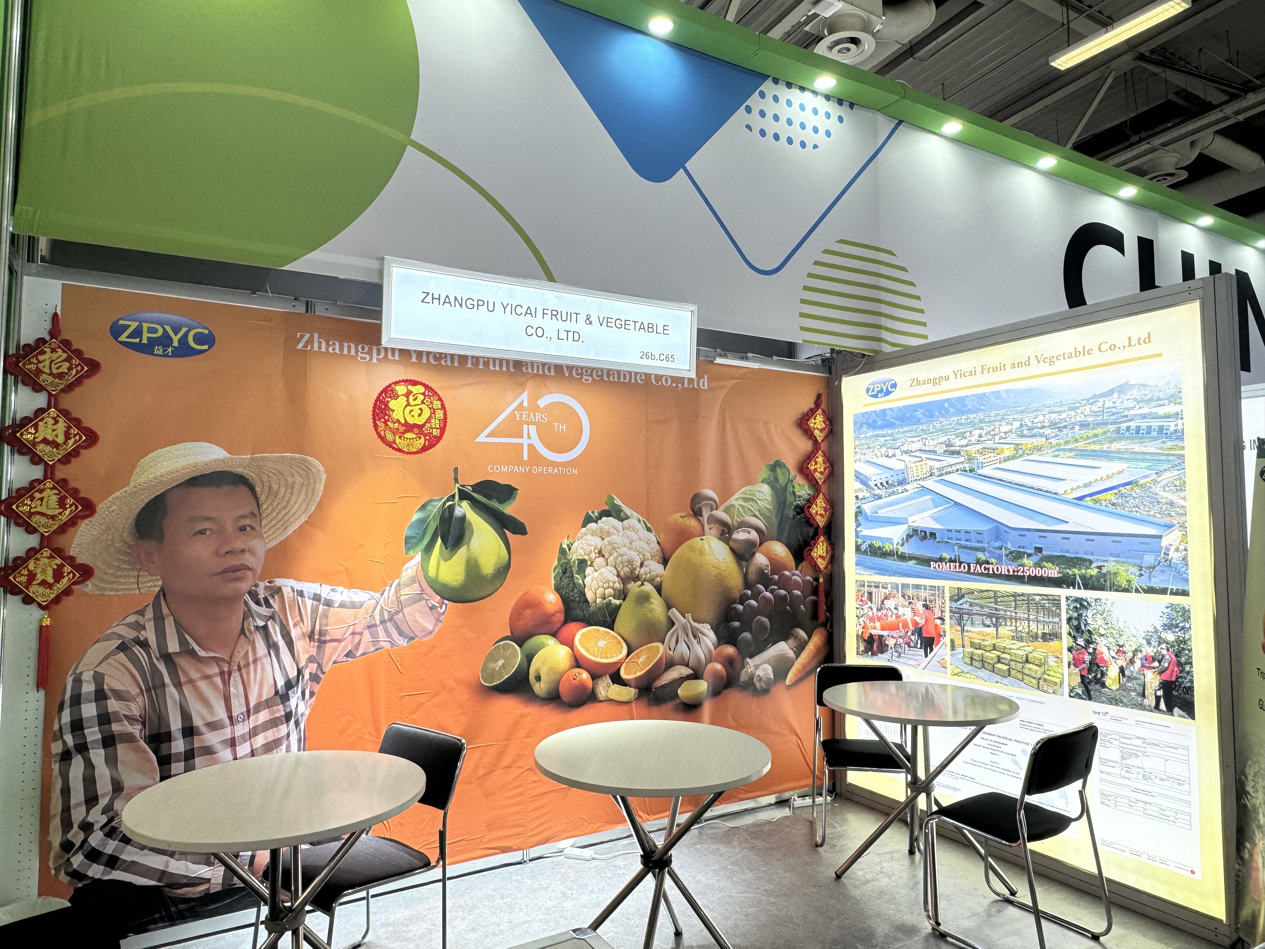 漳浦益才果蔬闪耀2025德国柏林果蔬展